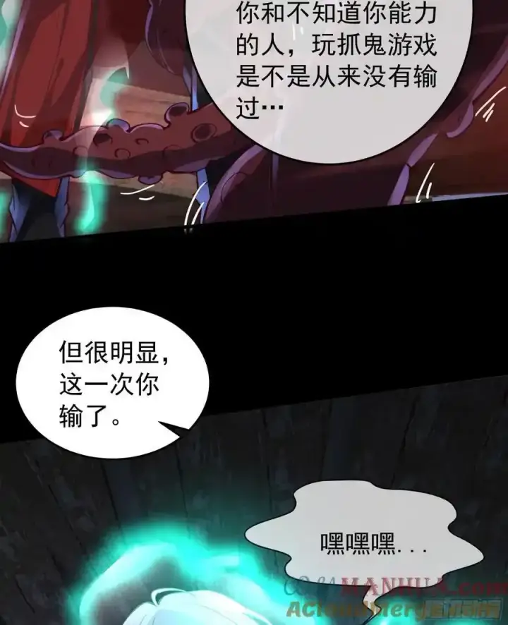 漫画《从红月开始》150 中心城篇：消失的怪物第52张图