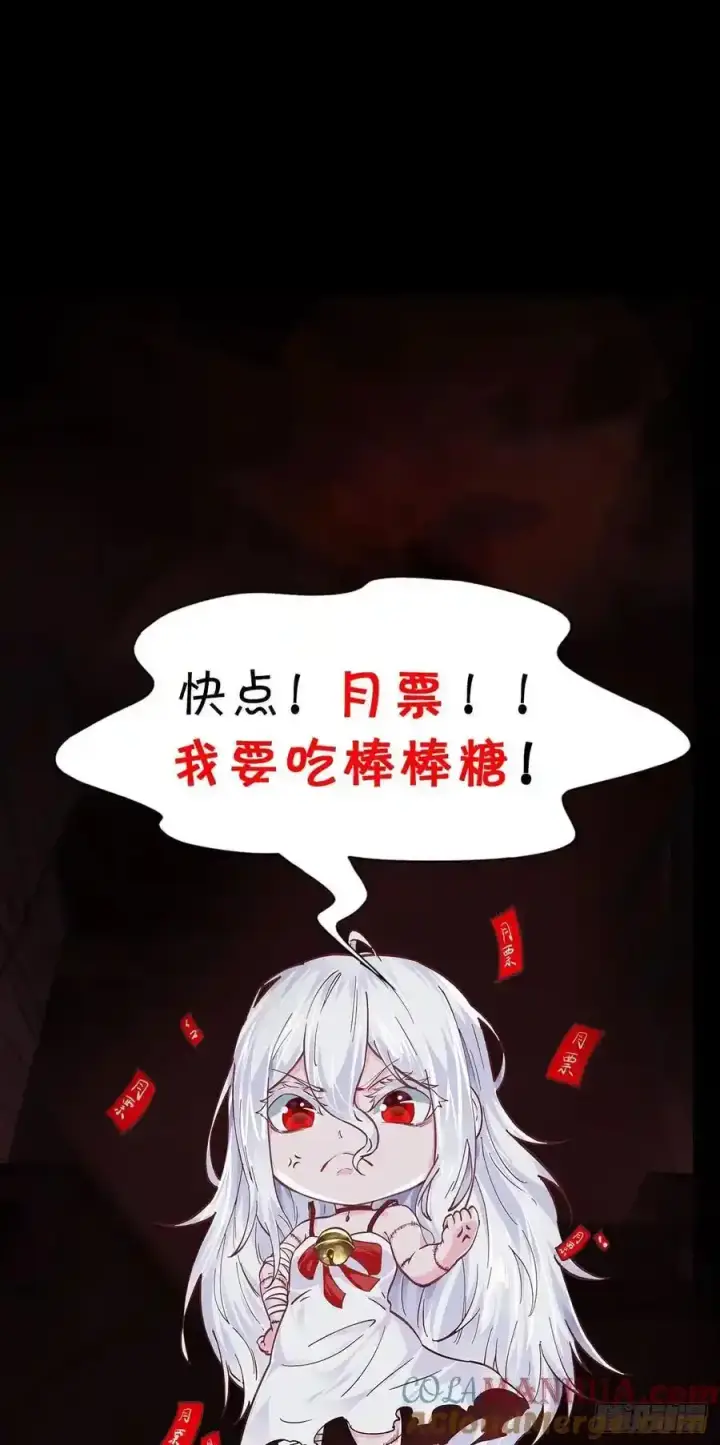 漫画《从红月开始》150 中心城篇：消失的怪物第55张图