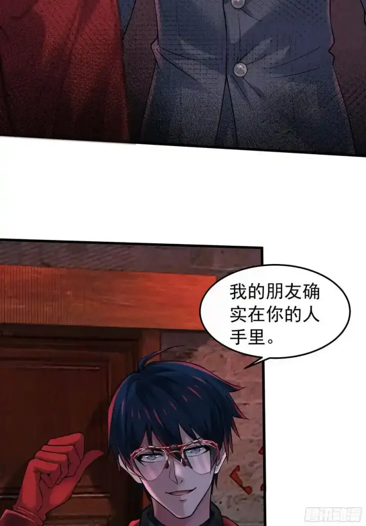 漫画《从红月开始》150 中心城篇：消失的怪物第9张图
