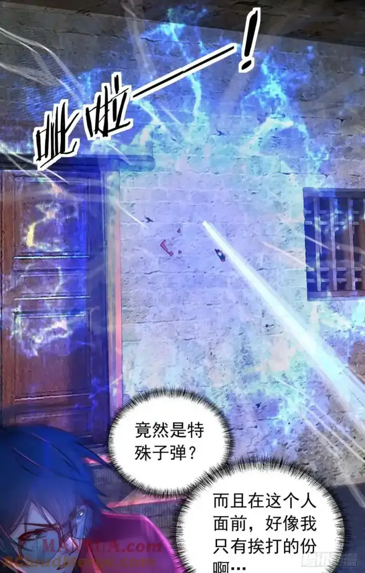 漫画《从红月开始》151 中心城篇：无数的西装怪第13张图
