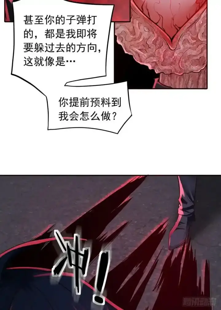 漫画《从红月开始》151 中心城篇：无数的西装怪第18张图