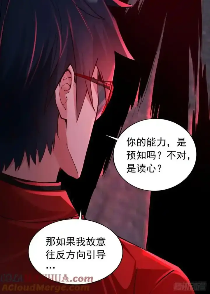 漫画《从红月开始》151 中心城篇：无数的西装怪第19张图
