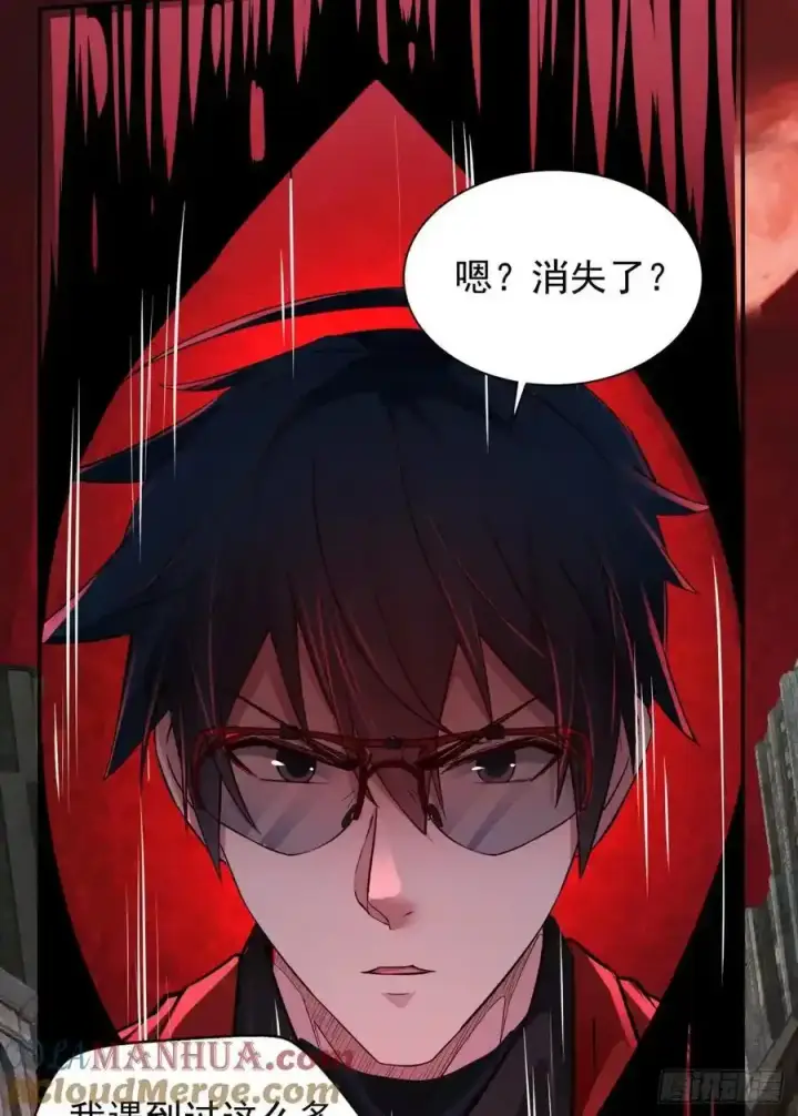 漫画《从红月开始》151 中心城篇：无数的西装怪第22张图