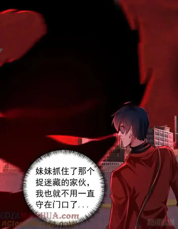 漫画《从红月开始》151 中心城篇：无数的西装怪第28张图