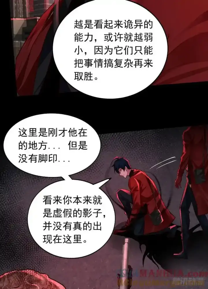 漫画《从红月开始》151 中心城篇：无数的西装怪第37张图