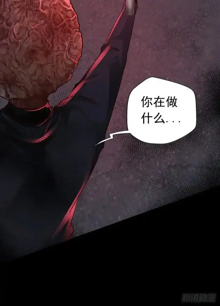 漫画《从红月开始》151 中心城篇：无数的西装怪第38张图