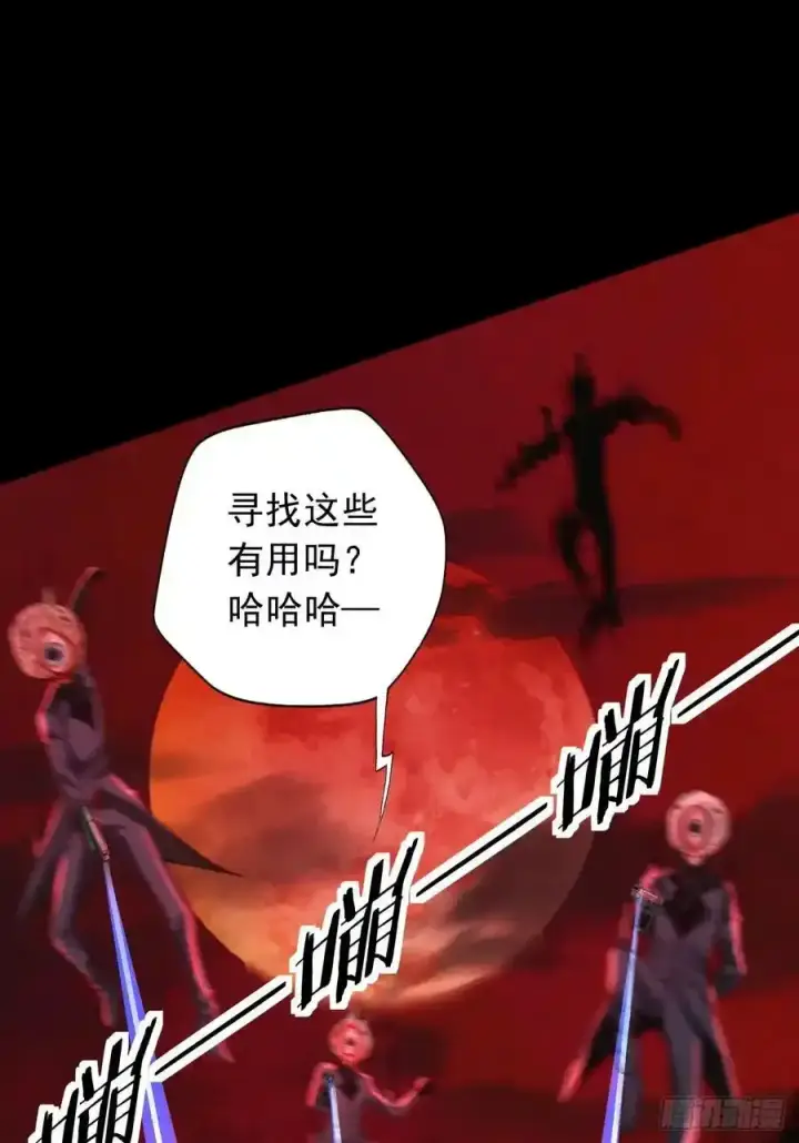 漫画《从红月开始》151 中心城篇：无数的西装怪第39张图