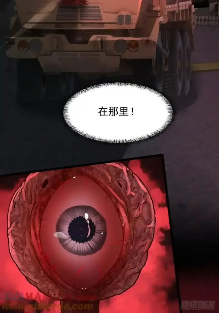 漫画《从红月开始》151 中心城篇：无数的西装怪第43张图