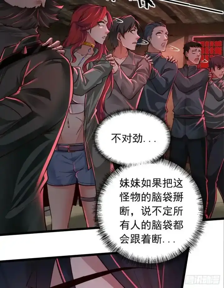 漫画《从红月开始》151 中心城篇：无数的西装怪第5张图