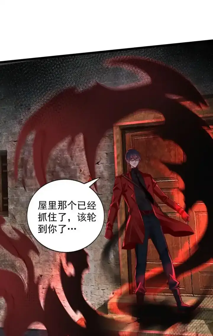 漫画《从红月开始》151 中心城篇：无数的西装怪第9张图