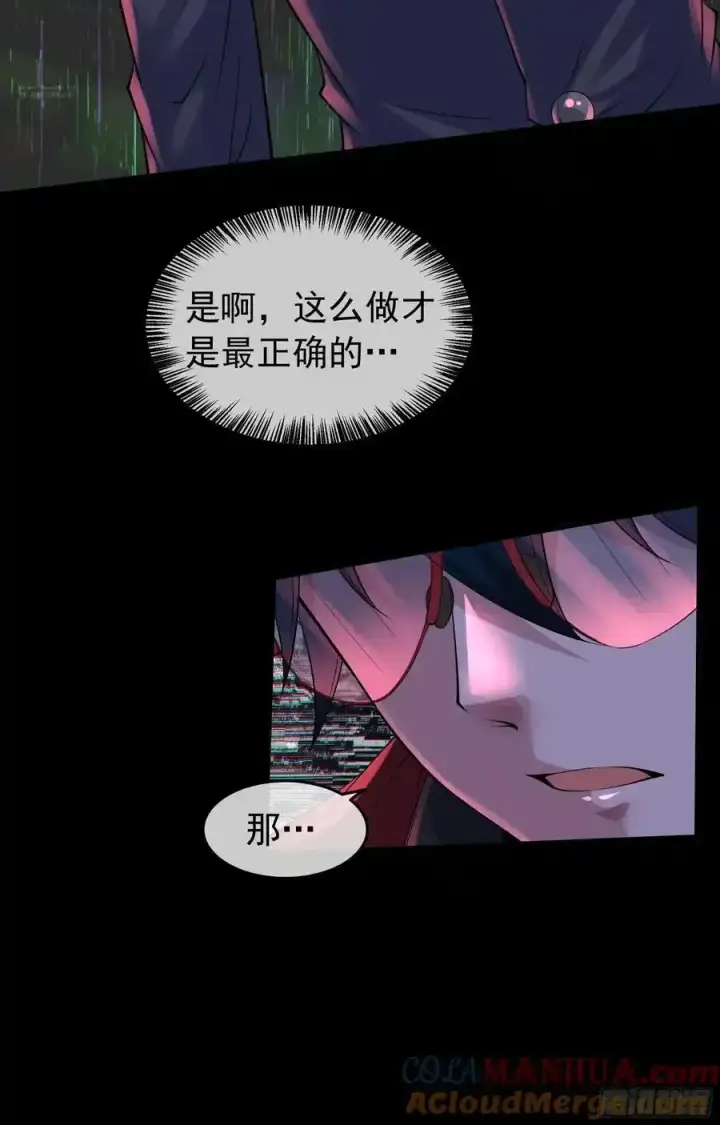漫画《从红月开始》152 中心城篇：婴第10张图
