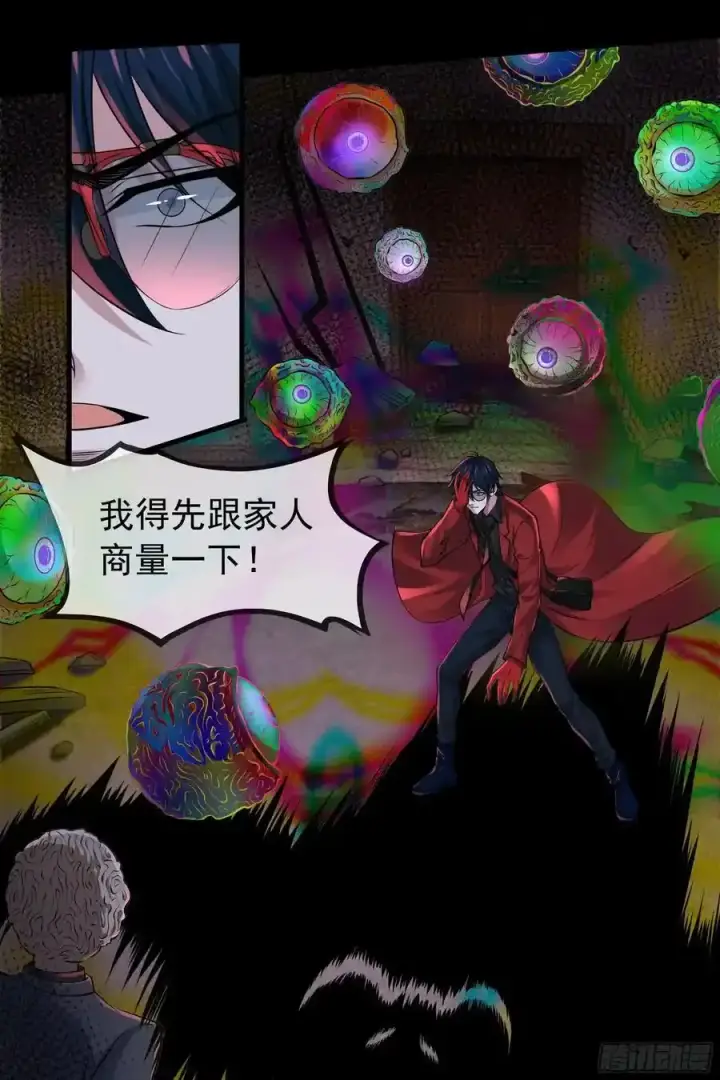 漫画《从红月开始》152 中心城篇：婴第11张图