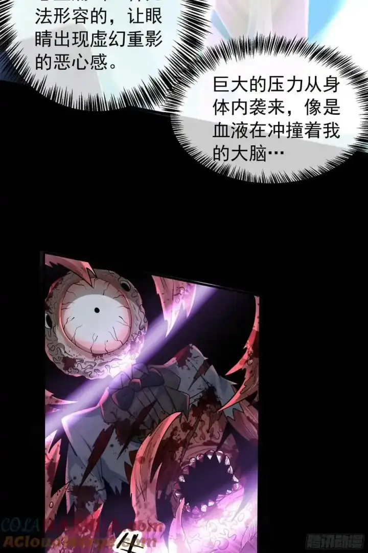 漫画《从红月开始》152 中心城篇：婴第28张图