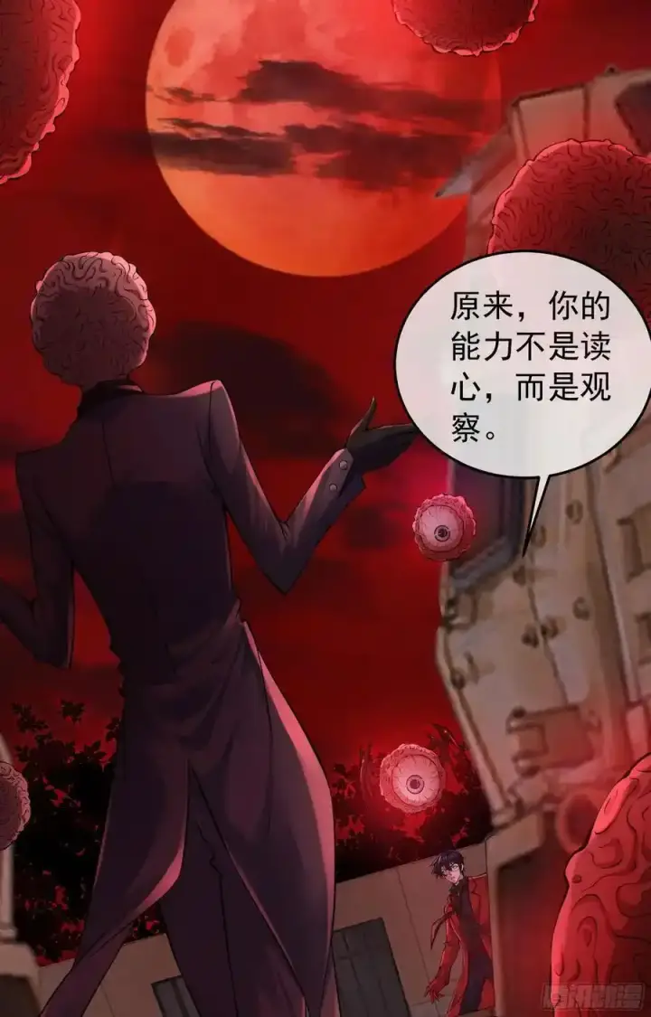 漫画《从红月开始》152 中心城篇：婴第3张图