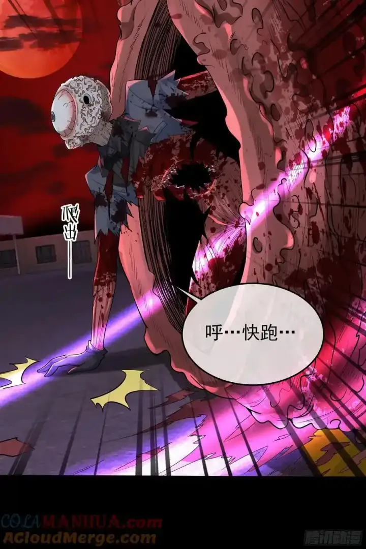 漫画《从红月开始》152 中心城篇：婴第34张图