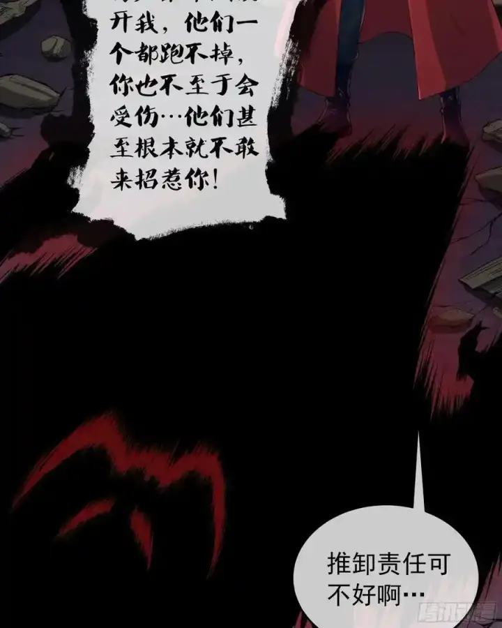 漫画《从红月开始》152 中心城篇：婴第38张图