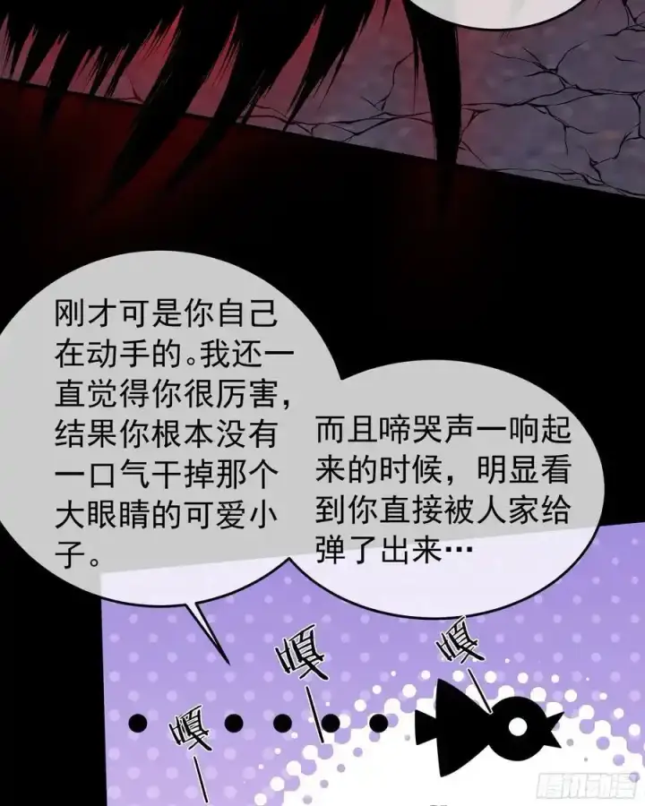 漫画《从红月开始》152 中心城篇：婴第39张图