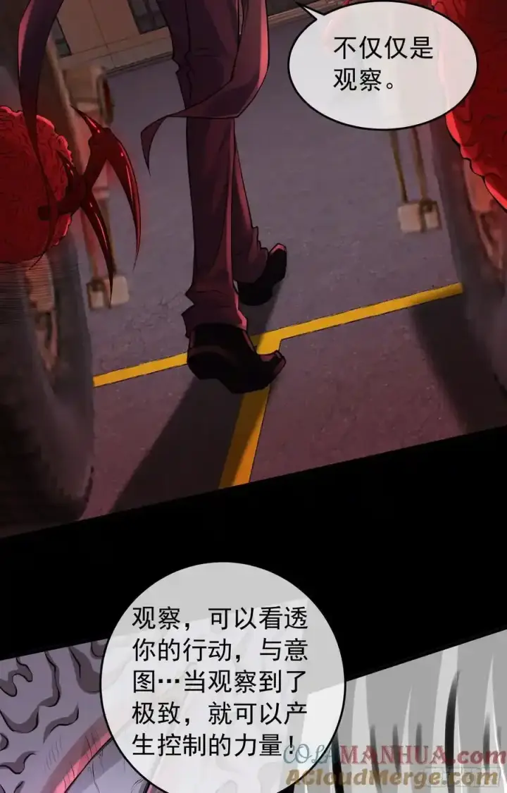 漫画《从红月开始》152 中心城篇：婴第4张图