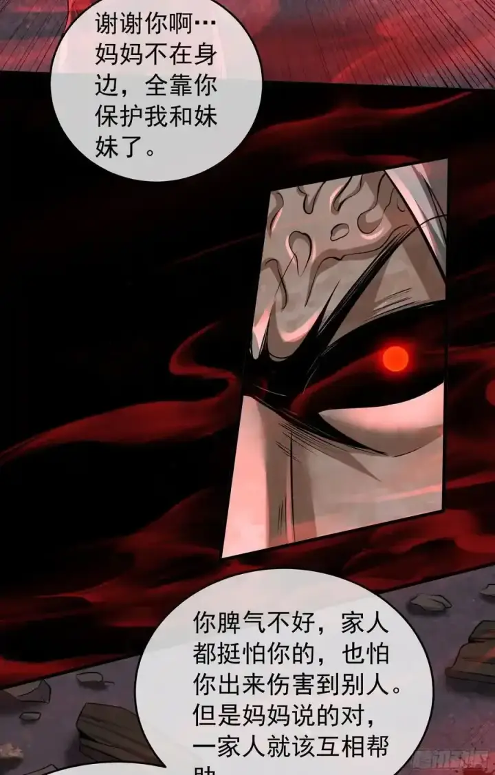 漫画《从红月开始》152 中心城篇：婴第44张图