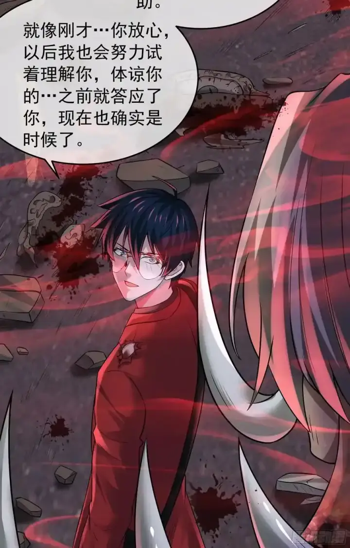 漫画《从红月开始》152 中心城篇：婴第45张图