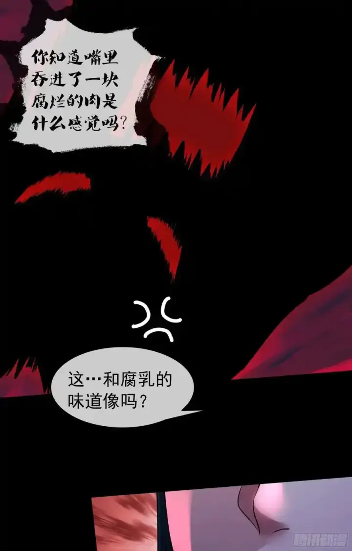 漫画《从红月开始》152 中心城篇：婴第48张图