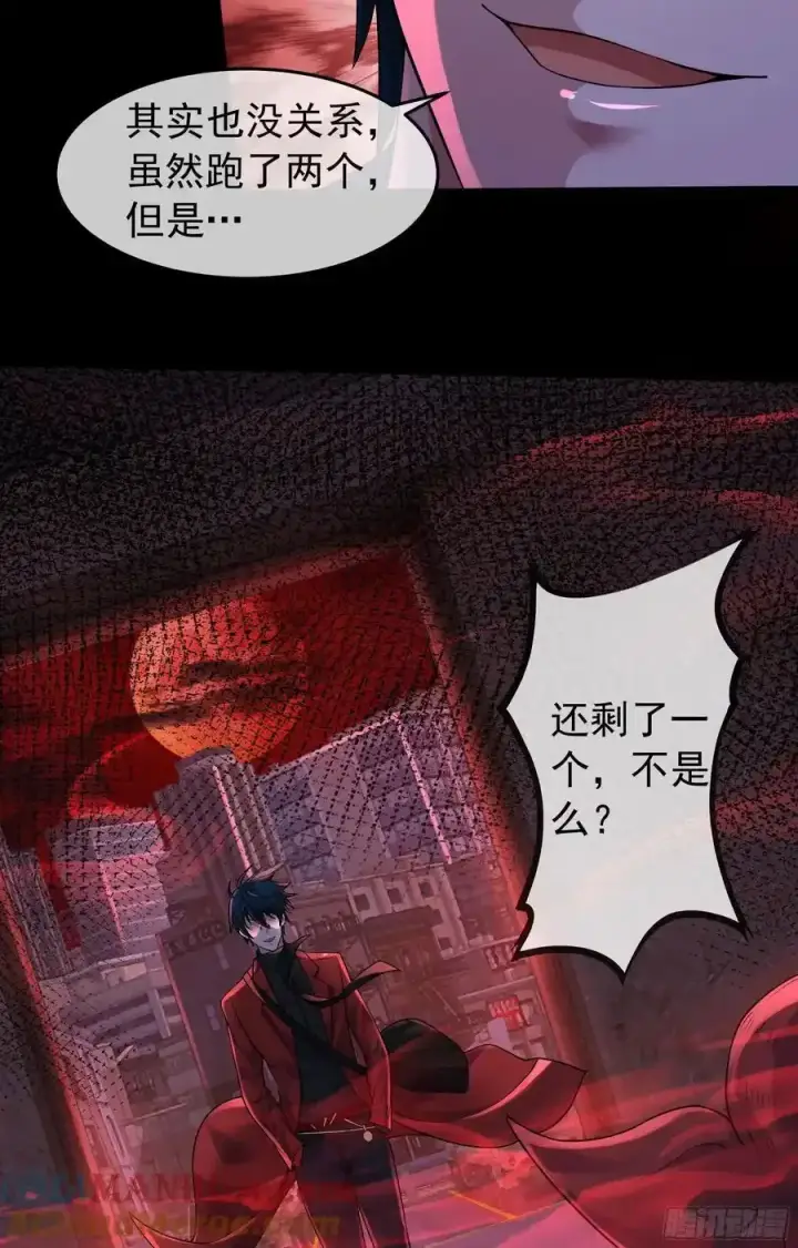 漫画《从红月开始》152 中心城篇：婴第49张图