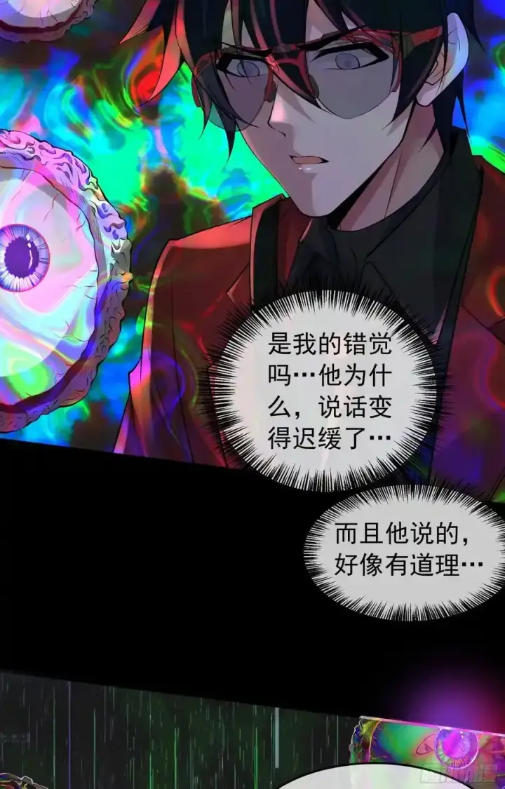 漫画《从红月开始》152 中心城篇：婴第8张图