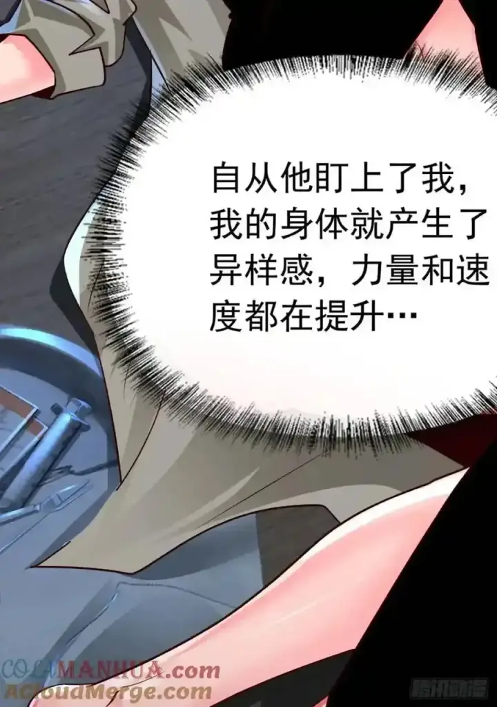 漫画《从红月开始》155 中心城篇：赵会的目的第13张图