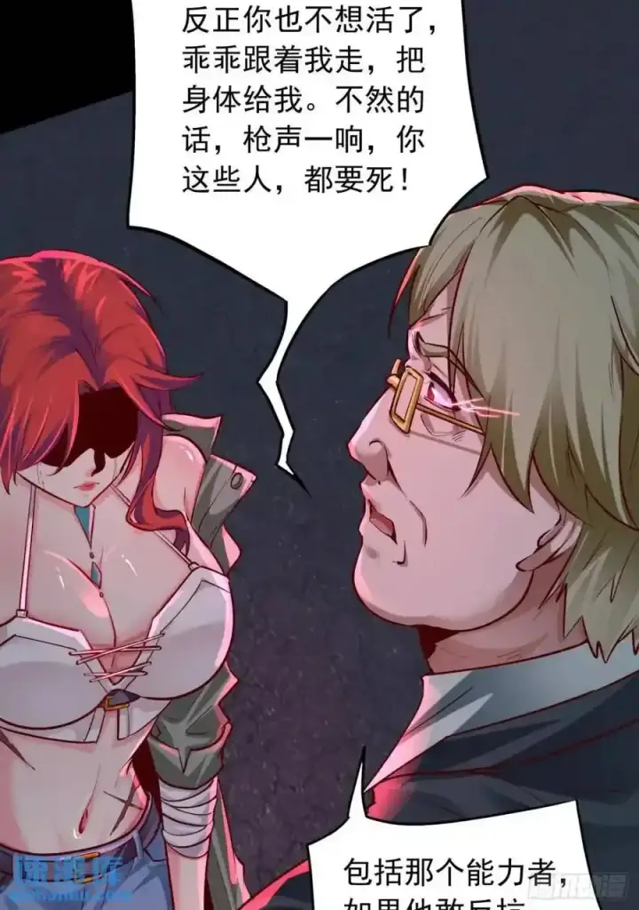 漫画《从红月开始》155 中心城篇：赵会的目的第15张图