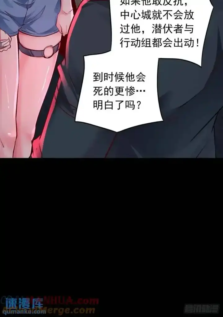 漫画《从红月开始》155 中心城篇：赵会的目的第16张图