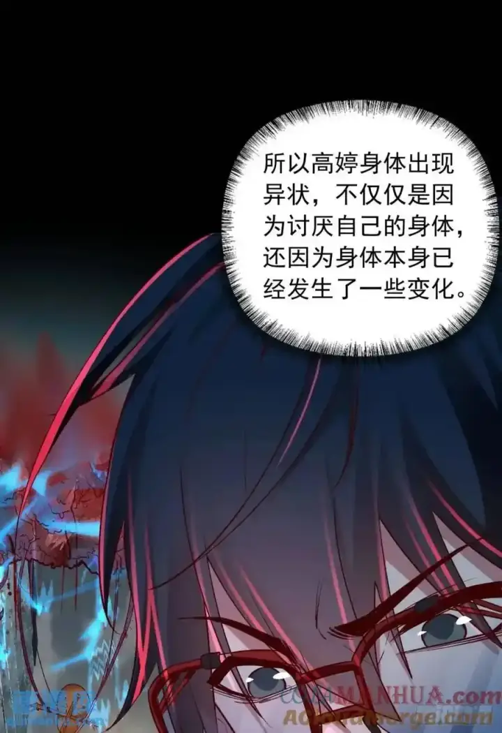漫画《从红月开始》155 中心城篇：赵会的目的第19张图