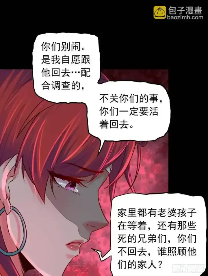 漫画《从红月开始》155 中心城篇：赵会的目的第23张图