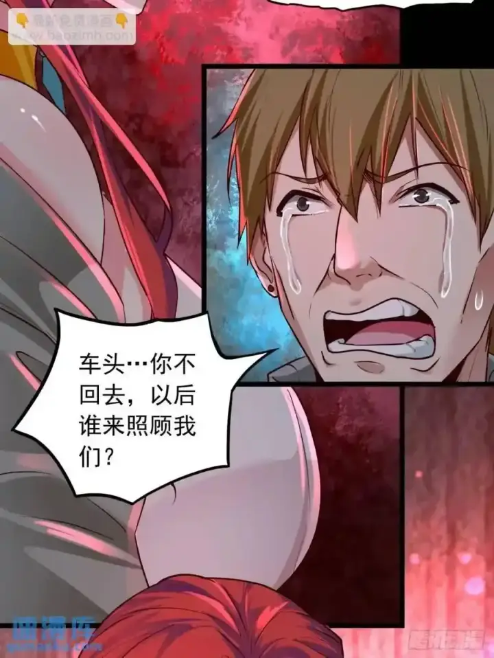 漫画《从红月开始》155 中心城篇：赵会的目的第24张图
