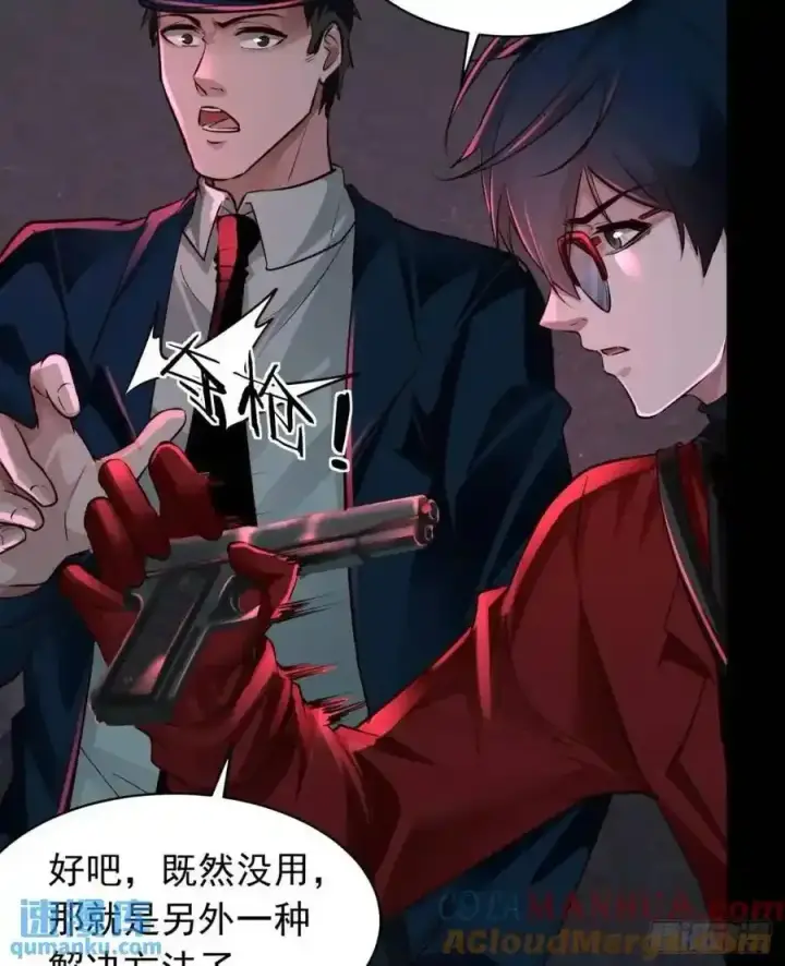 漫画《从红月开始》155 中心城篇：赵会的目的第34张图