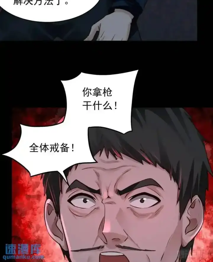 漫画《从红月开始》155 中心城篇：赵会的目的第35张图