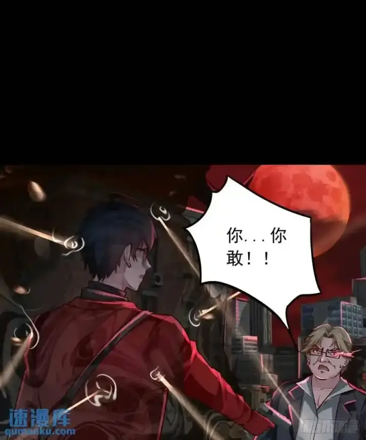 漫画《从红月开始》155 中心城篇：赵会的目的第39张图