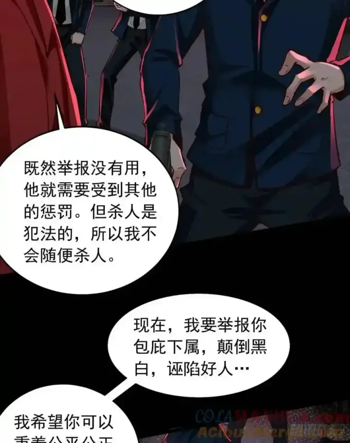 漫画《从红月开始》155 中心城篇：赵会的目的第49张图