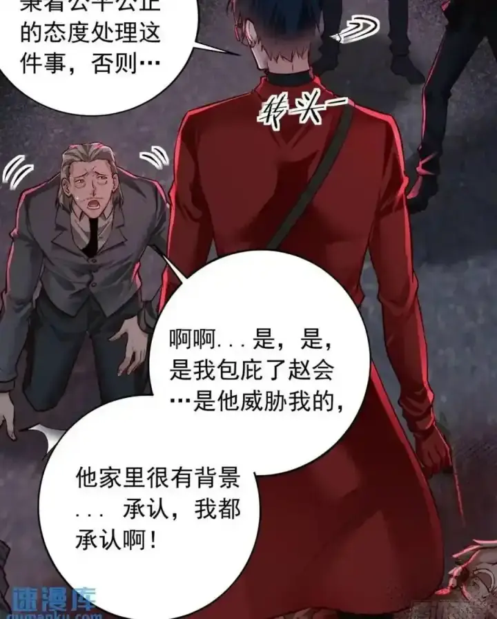 漫画《从红月开始》155 中心城篇：赵会的目的第50张图