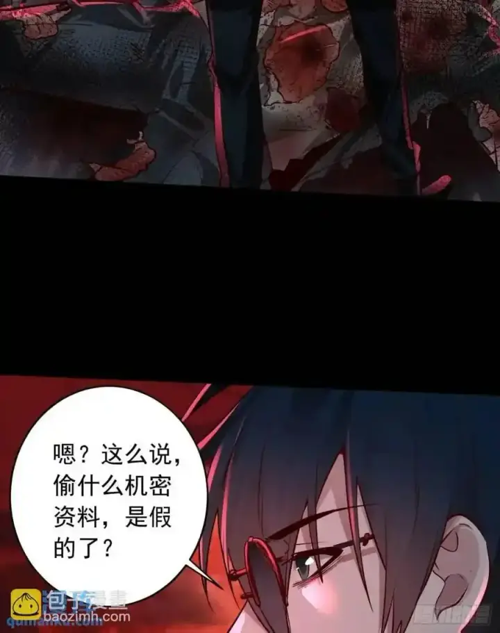 漫画《从红月开始》155 中心城篇：赵会的目的第51张图