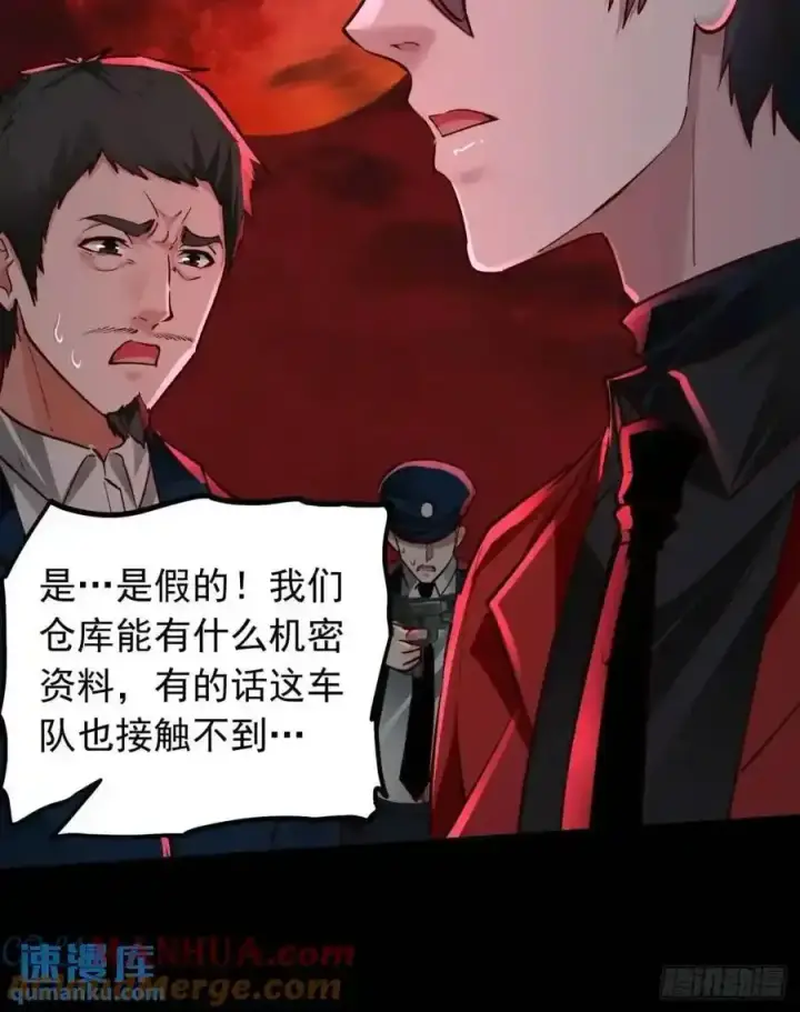 漫画《从红月开始》155 中心城篇：赵会的目的第52张图