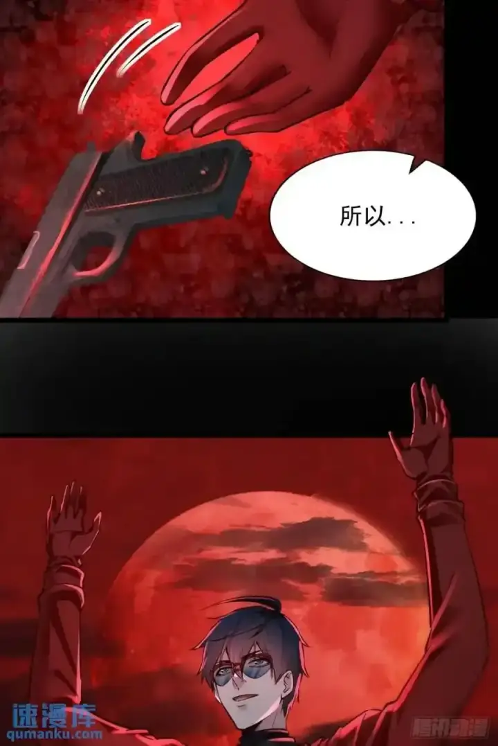 漫画《从红月开始》155 中心城篇：赵会的目的第56张图