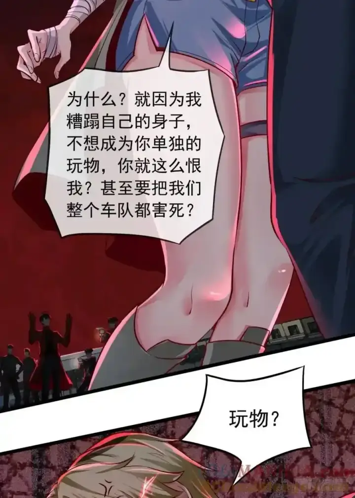 漫画《从红月开始》155 中心城篇：赵会的目的第7张图