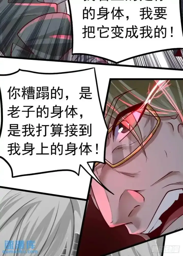 漫画《从红月开始》155 中心城篇：赵会的目的第9张图