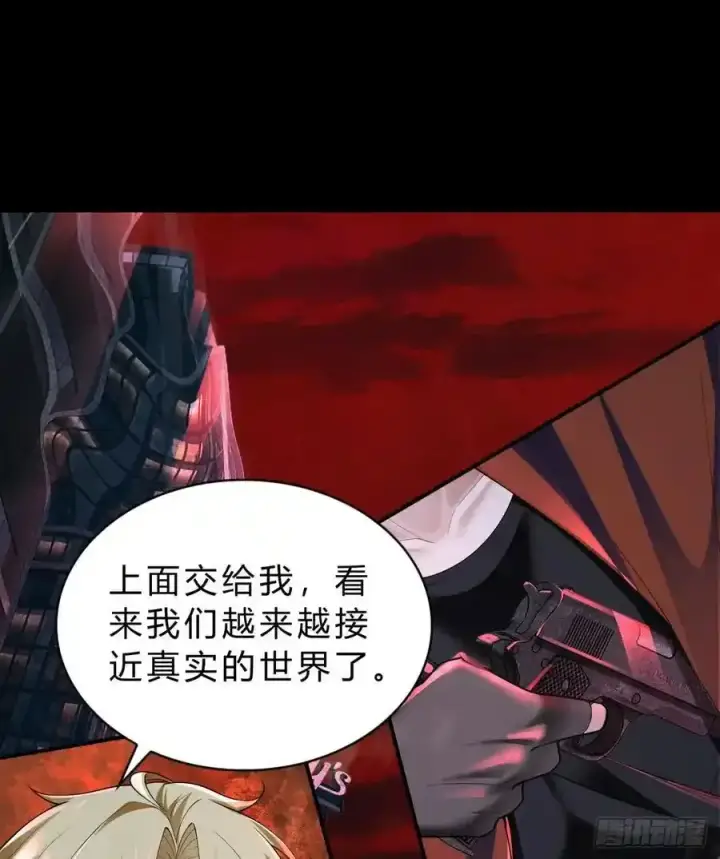 漫画《从红月开始》170 中心城篇：各自为战第12张图