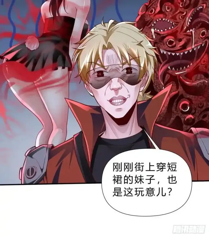 漫画《从红月开始》170 中心城篇：各自为战第24张图
