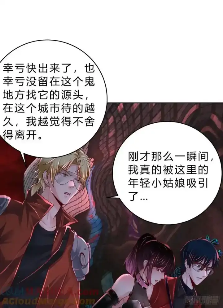 漫画《从红月开始》170 中心城篇：各自为战第3张图