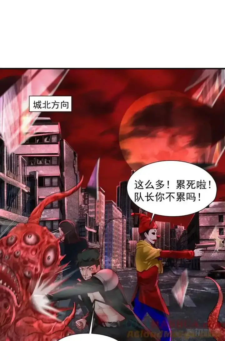 漫画《从红月开始》170 中心城篇：各自为战第31张图