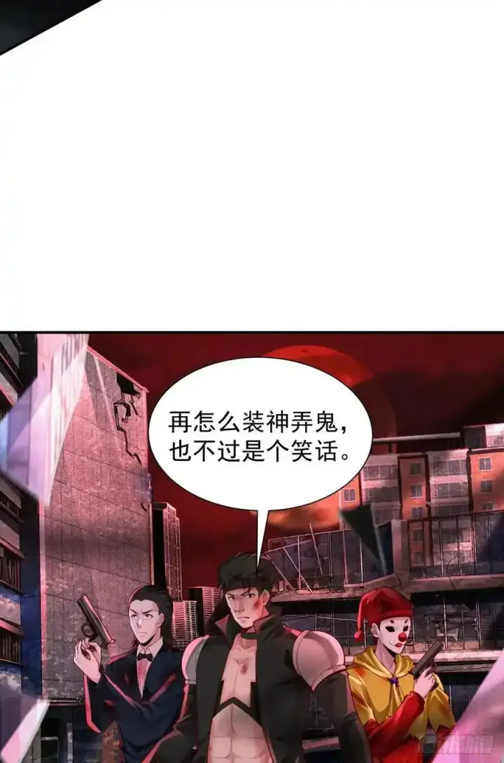 漫画《从红月开始》170 中心城篇：各自为战第34张图