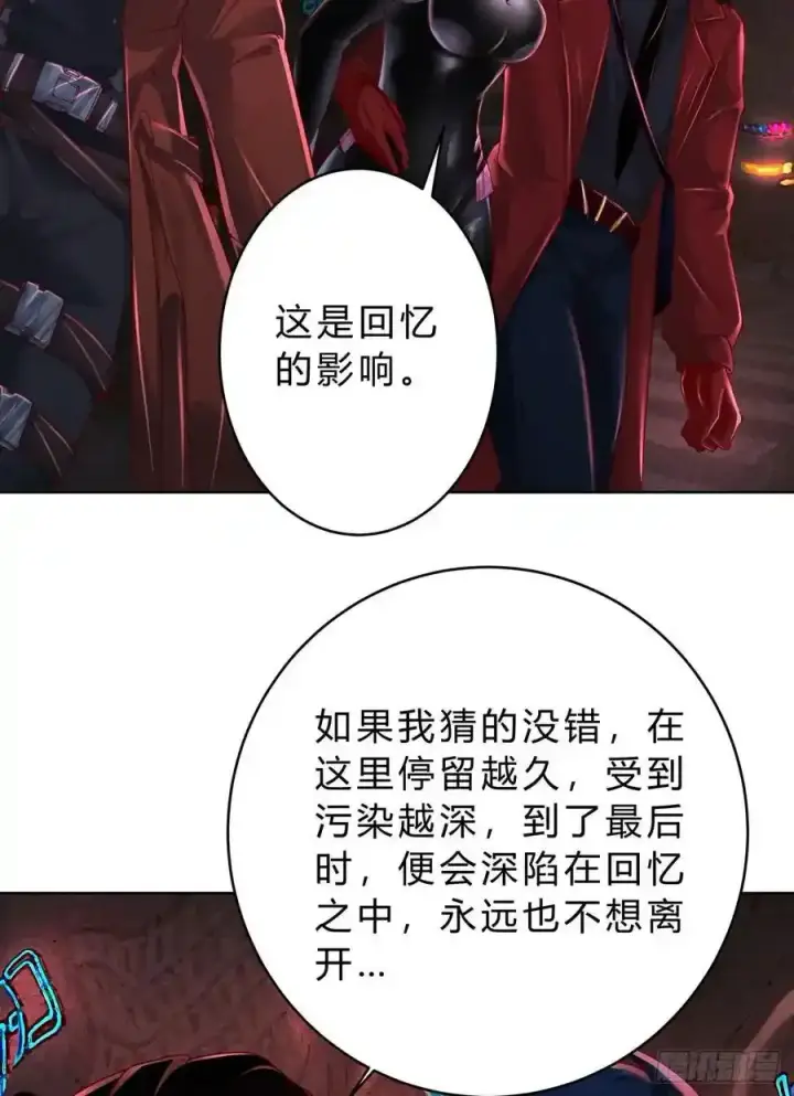 漫画《从红月开始》170 中心城篇：各自为战第4张图