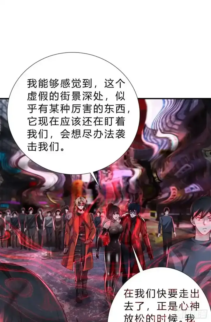 漫画《从红月开始》170 中心城篇：各自为战第6张图